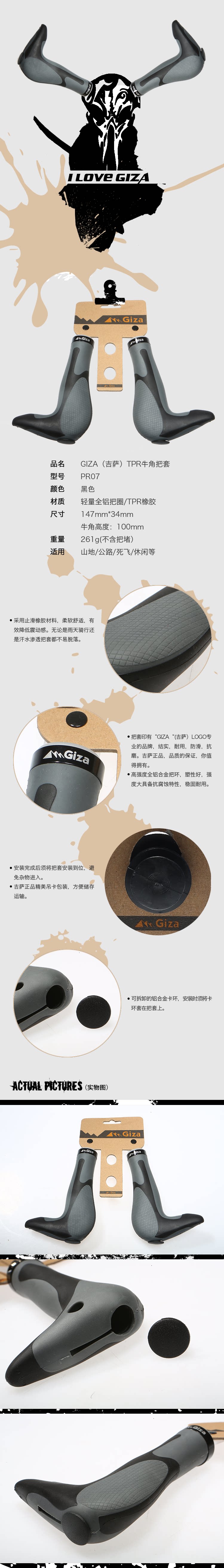 Poignées de vélo GIZA - Ref 2334934 Image 8