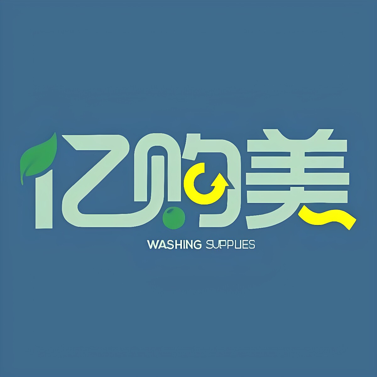 亿购美旗舰店