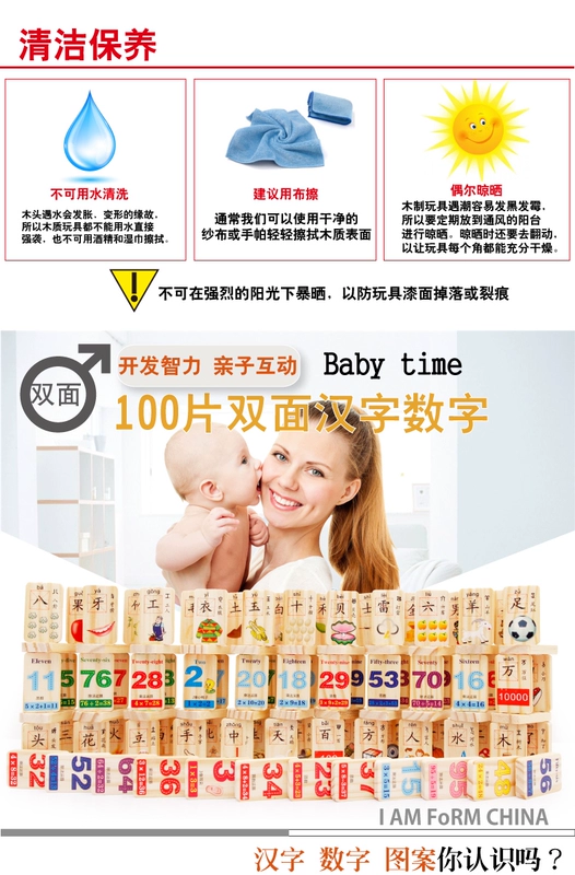 Khối gỗ 100 ký tự Trung Quốc Domino trẻ em của đồ chơi giáo dục 1-2-3-6 một năm tuổi bé biết chữ đồ chơi rút gỗ
