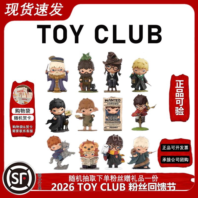 Popmart Hirono X Harry Potter Series Figurine Blind Box Decoration Gift