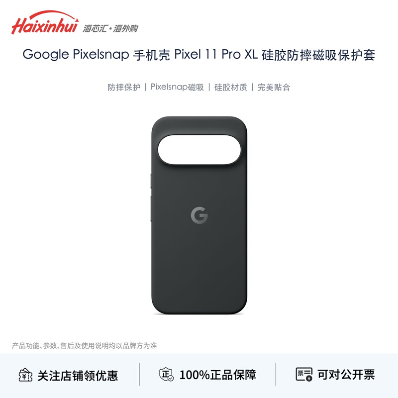 Official Original Google Pixel 11 Pro XL Fold Phone Case Protective Cover Silicone Anti-Drop Magnetic Protective Case in Stock with Sf Express