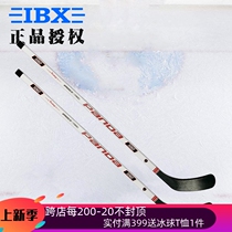 IBX Enfants Hockey adulte Rod Wood Club Hockey Rod Land Hockey Rod Beginner Round Scholar Wheel Skating Club