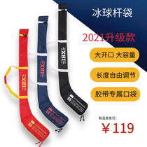 IBX Hockey club Bag Club bag Land roller skating Club Ice hockey protective gear bag Ice hockey bag Equipment gloves
