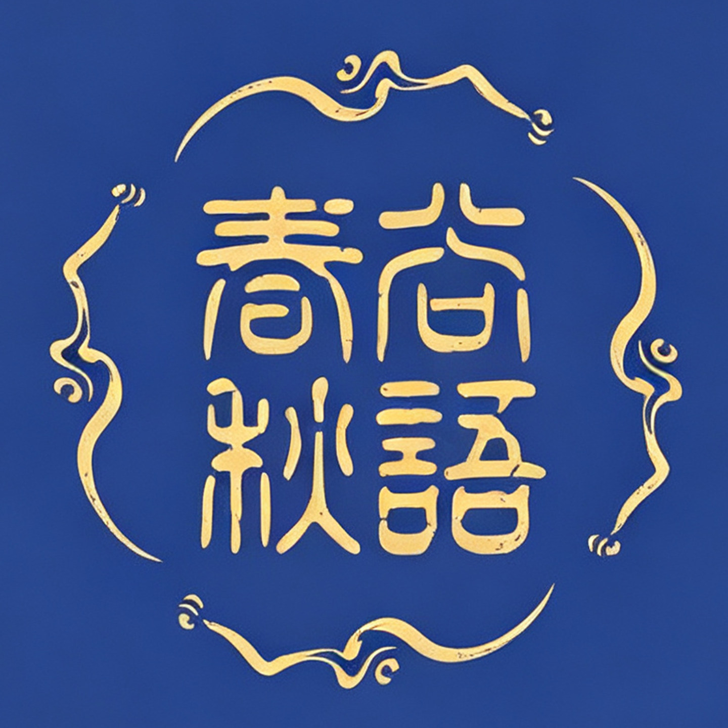 春尚秋语旗舰店