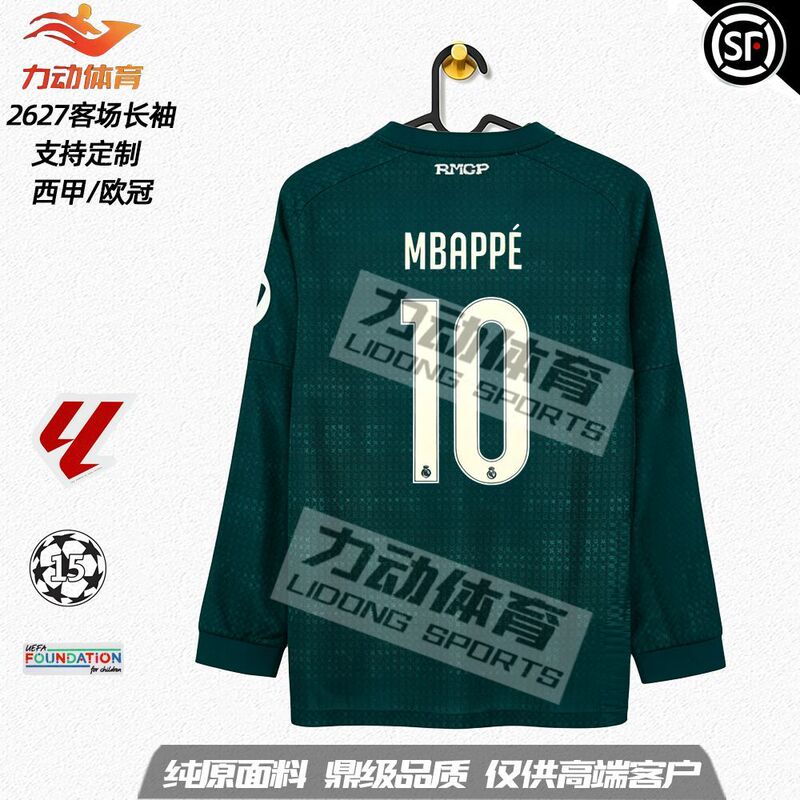 2627 Real Madrid Away Long-Sleeved Champions League Jersey Football Uniform Bellingham Mbappe Kukurelia B-Site