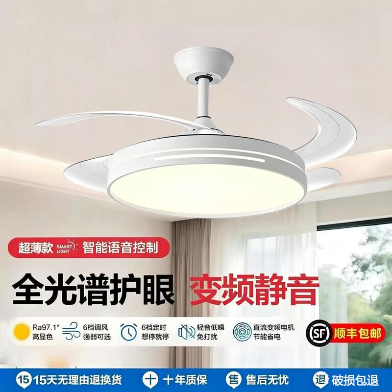 2026 New Model Led Invisible Fan Light for Living Room and Bedroom, Electric Fan and Light, Variable Frequency Ceiling Fan Light, Integrated Light for Dining Room