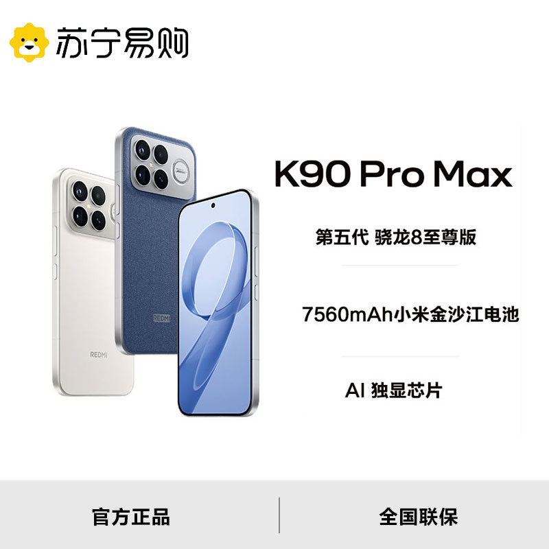 MIUI Redmi K90 Pro Max ราชาแห่งประสิทธิภาพ โทรศัพท์ Redmi โทรศัพท์ Xiaomi ร้านค้าเรือธงอย่างเป็นทางการของ Xiaomi สินค้าใหม่ สำหรับนักเรียน เล่นเกม ประสิทธิภาพระดับเรือธง อีสปอร์ต โทรศัพท์ 3291