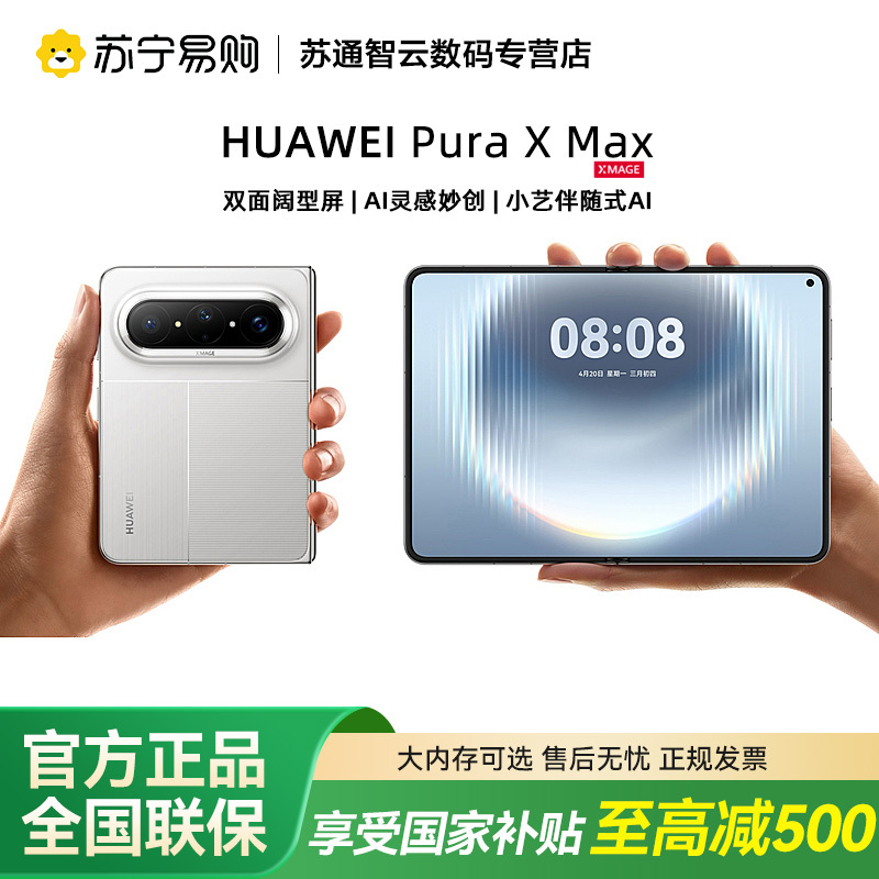 【National Warranty】Huawei Pura X Max Dual-Sided Wide Screen Ai-Inspired Innovative Design Xiaoyi Companion Ai Huawei Large Foldable Flagship Phone 1694 【National Warranty】Huawei Pura X Max Dual-Sided Wide Screen Ai-Inspired Innovative Design Xiaoyi Companion Ai Huawei Large Foldable Flagship Phone 1694
