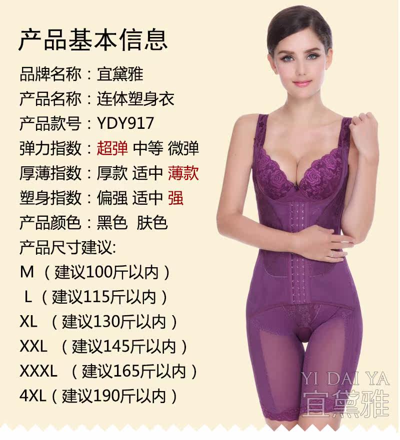 Sous-vêtement minceur luxueux en nylon - Ref 689718 Image 18