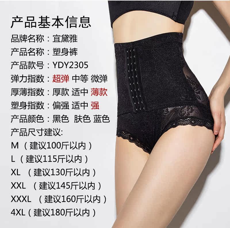 body amincissant simple en nylon - Ref 672631 Image 18