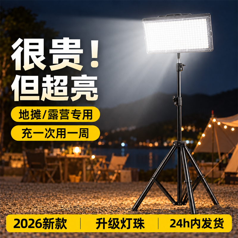 Rechargeable Night Market Lamp for Stalls, Ultra-Long Battery Life, Large Capacity, Outdoor Lighting, Super Bright Led for Mobile Stalls and Camping Rechargeable Night Market Lamp for Stalls, Ultra-Long Battery Life, Large Capacity, Outdoor Lighting, Super Bright Led for Mobile Stalls and Camping
