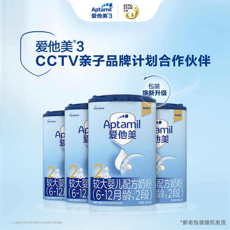 Aptamil loves his beauty classic 2 baby milk powder four cans for 6-12 months German imported milk powder