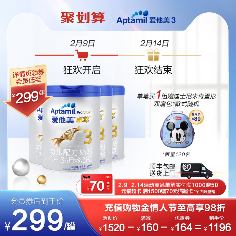 Aptamil Vita Metso Platinum Edition Infant Formula 3 Stage 900g*4 Canned Milk Powder