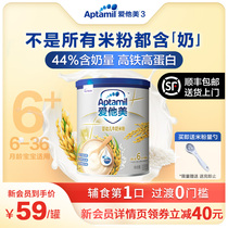 Aptamil Milk Milk Rice Powder Infant Milk High Iron Rice Powder 330g (6-36 months old)