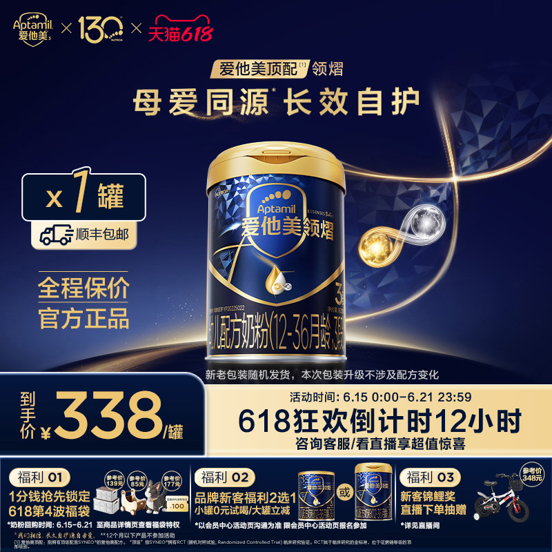 【618 In-Stock Sale】Aptamil Profutura Stage 3 Infant Formula 800g*1 Can for 12-36 Months 【618 In-Stock Sale】Aptamil Profutura Stage 3 Infant Formula 800g*1 Can for 12-36 Months