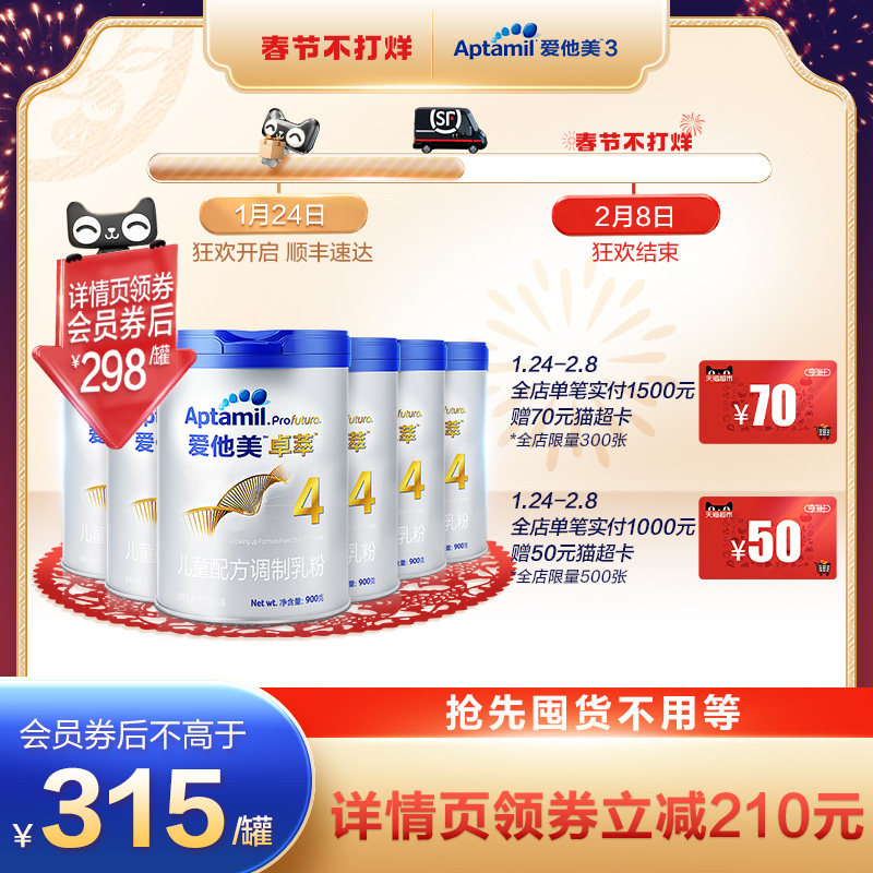 Aptamil Aptamil Children's Milk Powder 4 Stages 900g (Platinum Edition) 3-6 years old formula milk powder * 6 cans