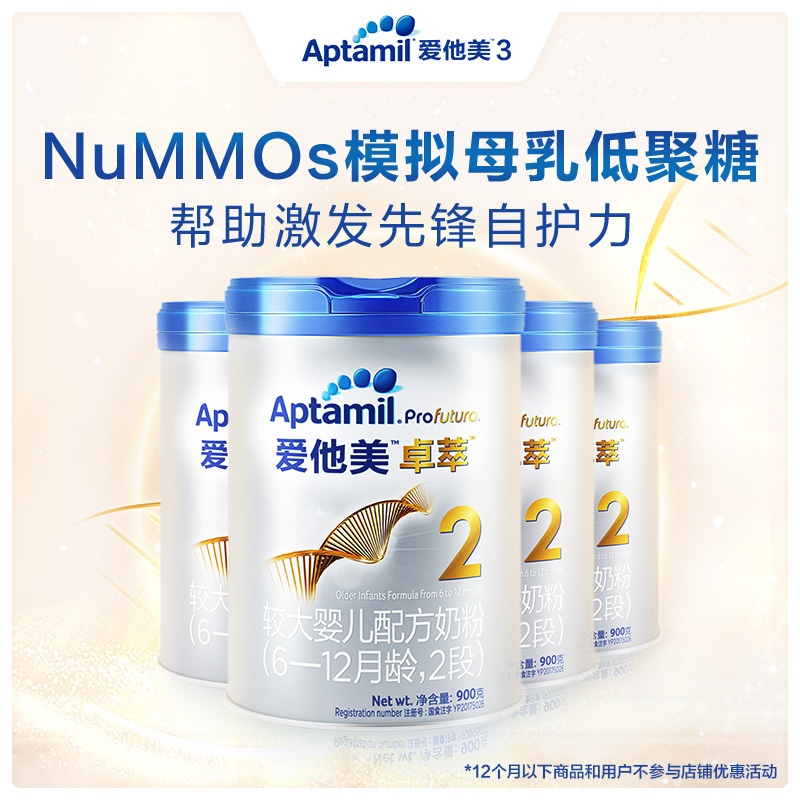 Aptamil Platinum Edition Aitamei Larger Infant Formula 2 Stages 900g*4 Cans Zhuocui Milk Powder