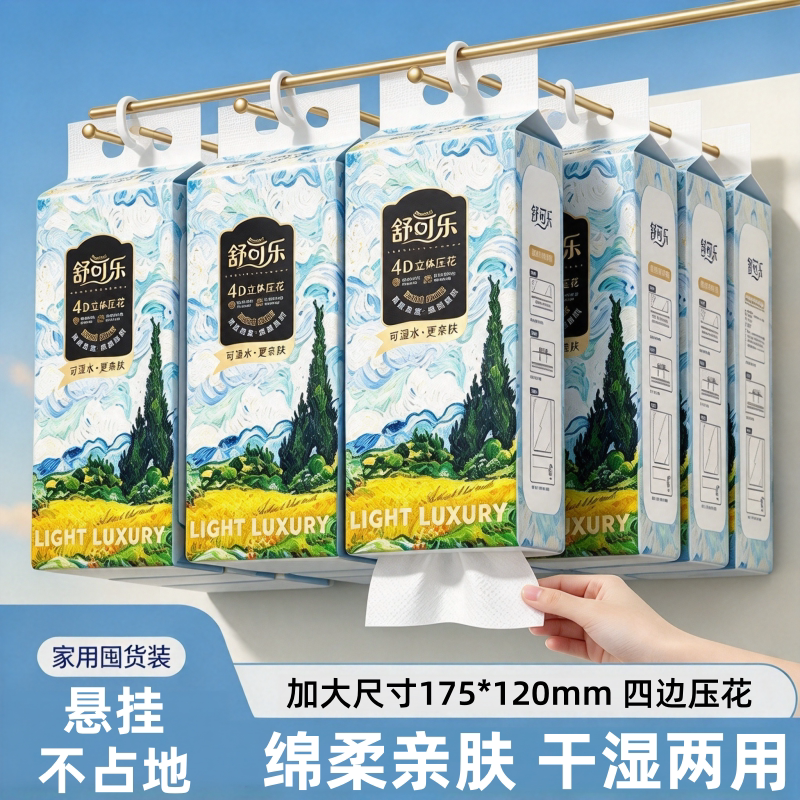 Hanging Tissue Box with Smooth, Non-Stuck Extraction from the Bottom, Delicate and Skin-Friendly, 88Vip Thick and Durable, a Must-Have Tissue for Dorms