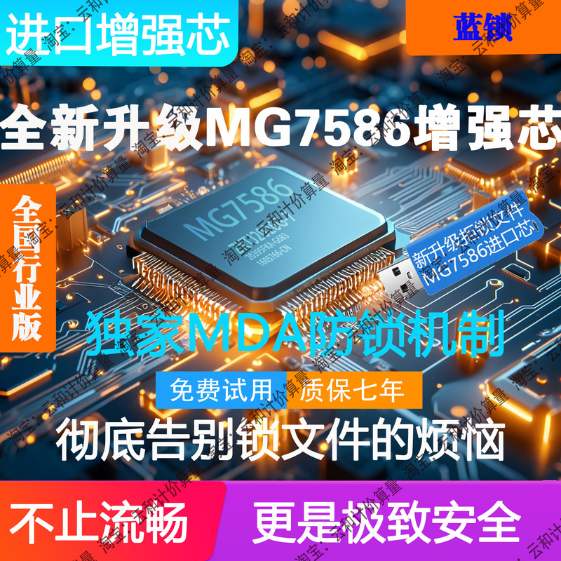 2026 Encryption Lock Gtj2026 Cloud Pricing 7.0 New Version Installation for Steel Reinforcement and Civil Construction Quantity Calculation Dongle