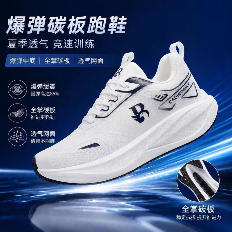 [Authentic from the Store] Summer Lightweight Versatile Casual Carbon Plate Sports Shoes for Men and Women, Breathable and Lightweight Casual Shoes # B