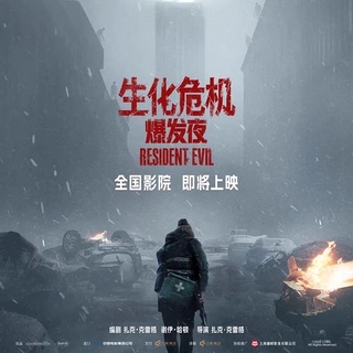 Resident Evil: Night of the Living Dead Movie/Ticket Purchase Online to Watch Resident Evil: Night of the Living Dead Online Resident Evil: Night of the Living Dead Movie/Ticket Purchase Online to Watch Resident Evil: Night of the Living Dead Online