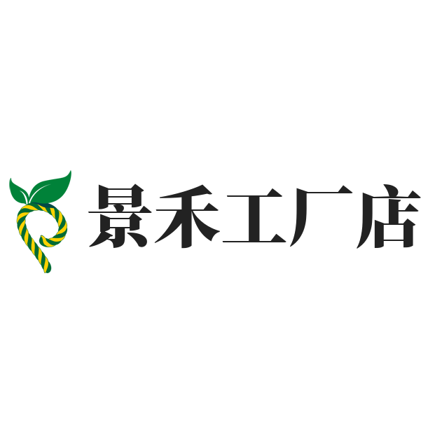 景禾工厂店
