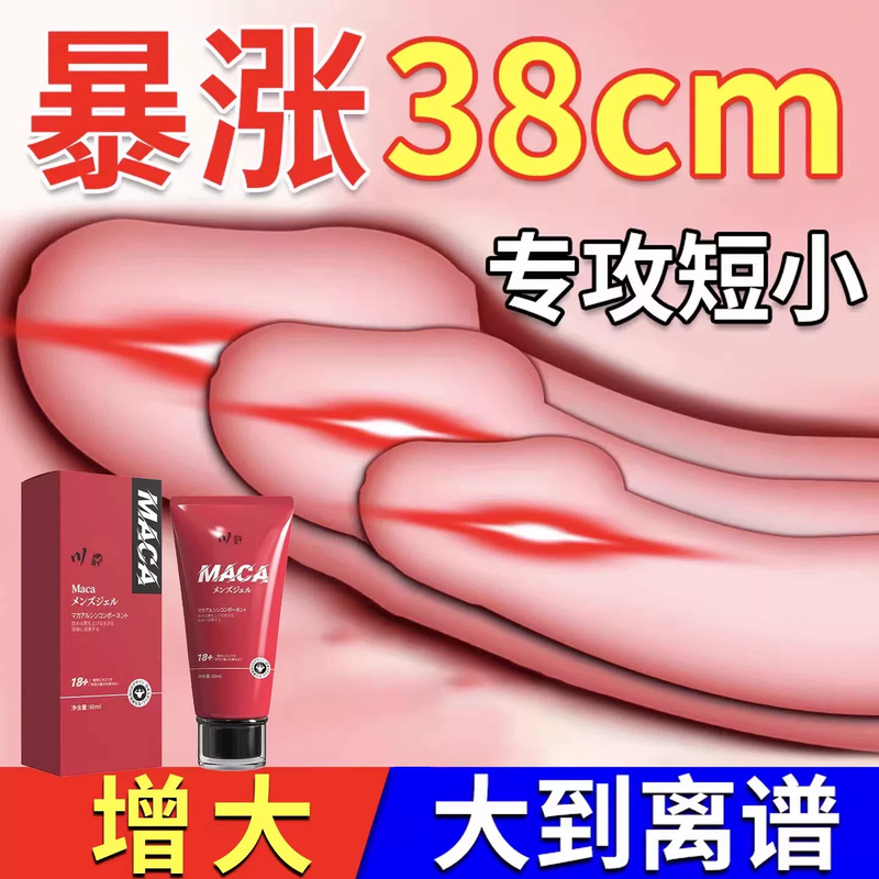 Men's Enhancement, Enlargement, Thickening, Hardening, Import Repair Sponge Body Cream, Genuine Product, Long-Lasting Delay, Secondary Development Cream Men's Enhancement, Enlargement, Thickening, Hardening, Import Repair Sponge Body Cream, Genuine Product, Long-Lasting Delay, Secondary Development Cream