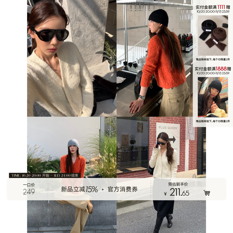 Cuicuiisee 10/20 20:00 “Sunset Hot Fruit Tea” Circle Yarn Knitted Cardigan Plush Jacket