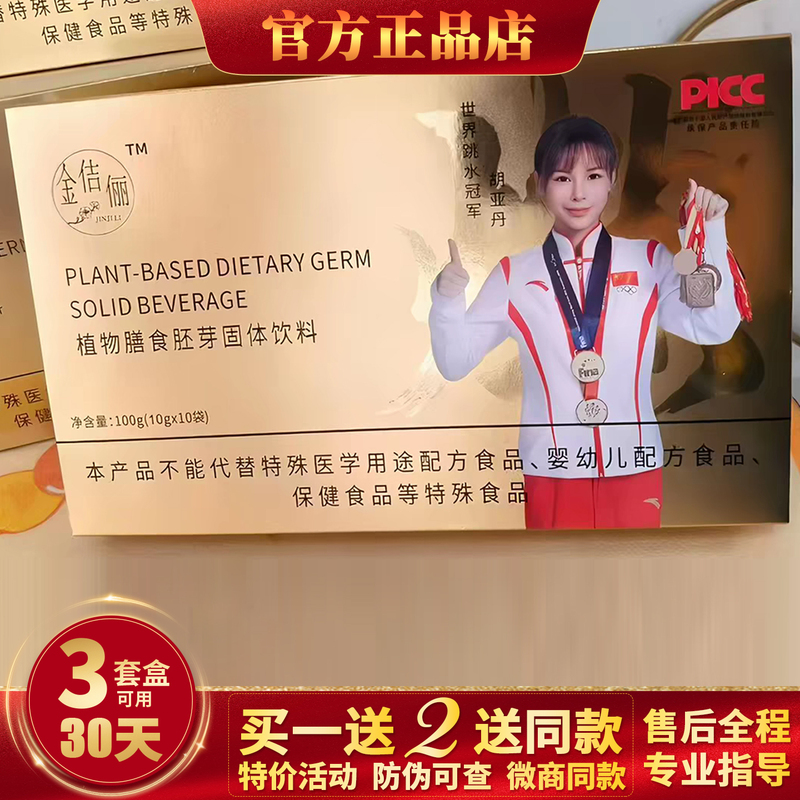 Jinjili Plant-Based Dietary Germ Solid Drink Instant Coffee Burn Light Fat Burn Light Joy