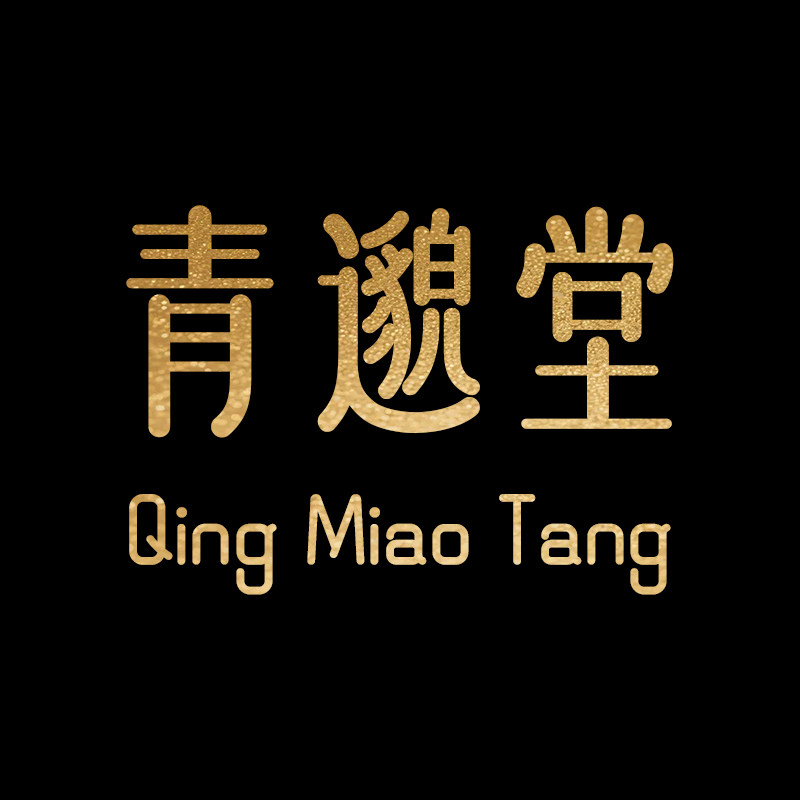 青邈堂滋补养生旗舰店的LOGO