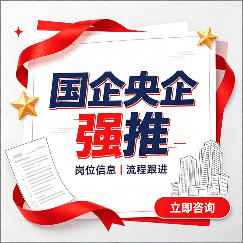 High-Salary Positions in State-Owned Enterprises and Foreign Companies, Job Search Support Services, Guaranteed Offers, Social and School Recruitment Guidance and Consulting Firm, Direct Internal Referrals High-Salary Positions in State-Owned Enterprises and Foreign Companies, Job Search Support Services, Guaranteed Offers, Social and School Recruitment Guidance and Consulting Firm, Direct Internal Referrals