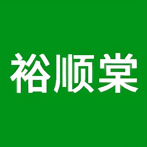 裕顺棠生鲜旗舰店