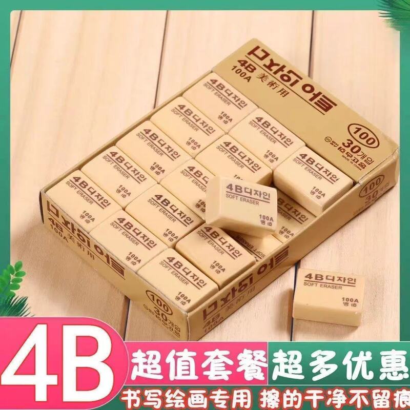 4B Eraser 100A Special Square Eraser for Drawing, Clean and Leaves No Marks, Student Stationery 4B Eraser 100A Special Square Eraser for Drawing, Clean and Leaves No Marks, Student Stationery