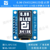 0 96 inch OLED display screen 64128 LCD module LCD display vertical screen module sh1107