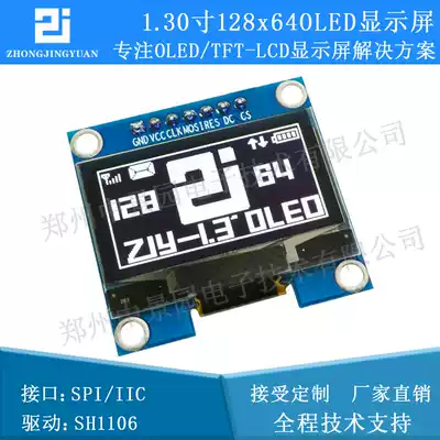 1 3 inch OLED display module 12864 LCD screen 12864 display sh1106 Compatible with 1306