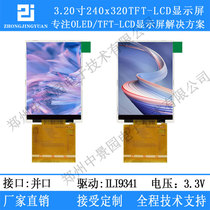 3 2 inch TFT LCD screen 3 2LCD display 240x320 ili9341 for driving the display panel