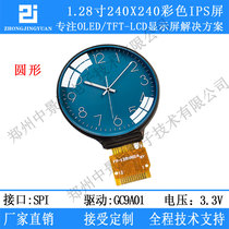 1 28 inch LCD display 1 28 LCD round display HD ips LCD GC9A01 TFT LCD