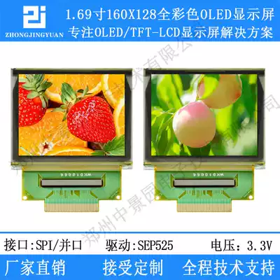 1 69 inch OLED display 1 69 OLED module color OLED module SEPS525 driver