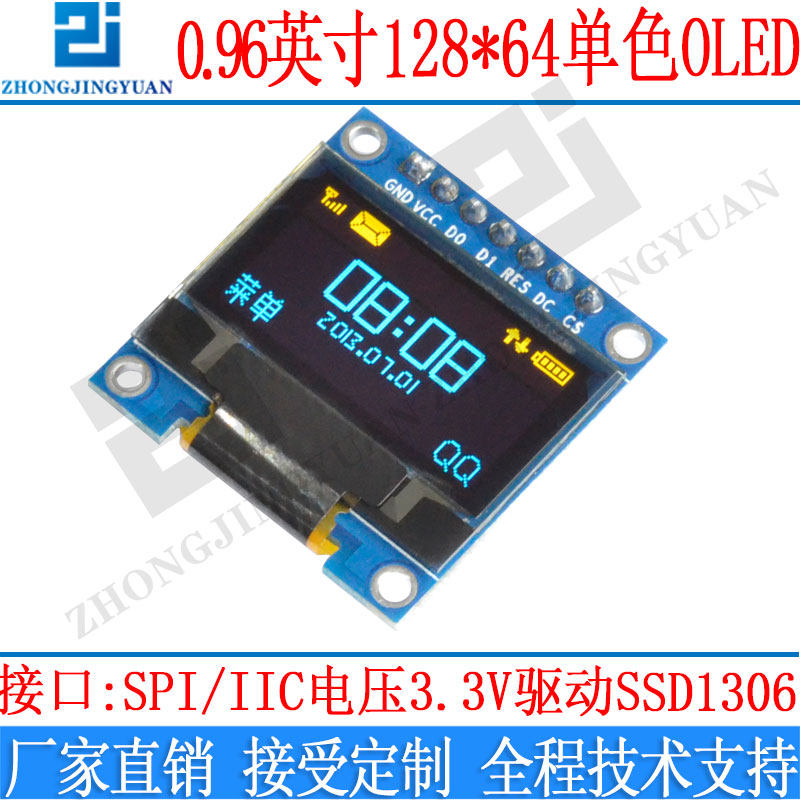 0-96-inch OLED display module 12864 ss1306 drives 12864 LCD screen to highlight liquid crystal