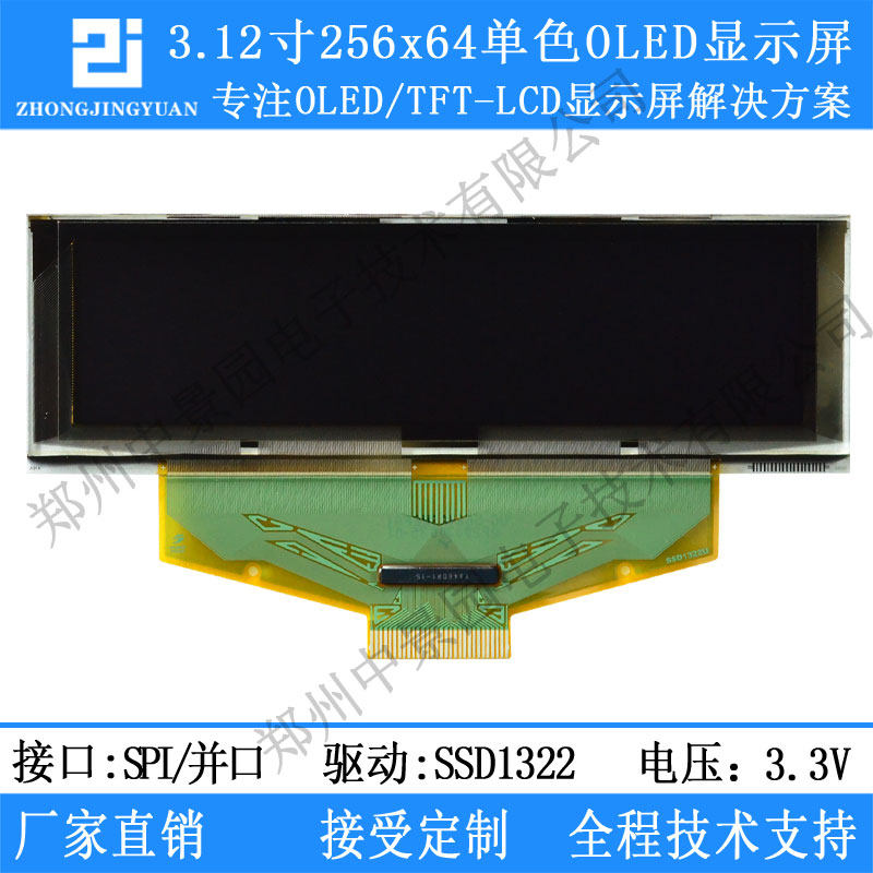 3 12-inch OLED display 25664 LCD screen SSD1322 drive band recovery adjustment