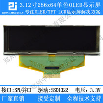 3 12 inch OLED display 25664 LCD screen 25664 display ssd1322 drive with recovery adjustment