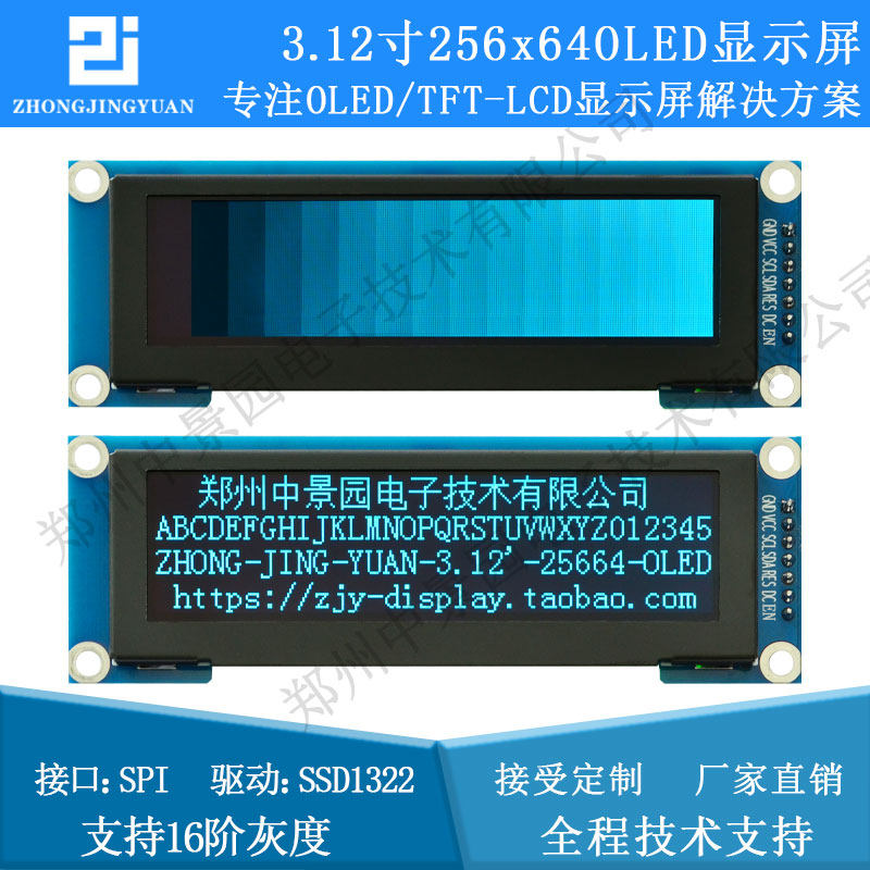 3 12-inch OLED display 25664OLED display ssd1322 drive support grey scale 3 1oled