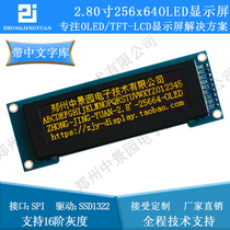 Chinese font library 2 8 inch OLED display 25664 LCD screen monitor oled display SSD1322