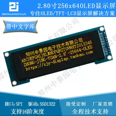 Chinese font library 2 8-inch OLED display 25664 LCD display oLED display SSD1322