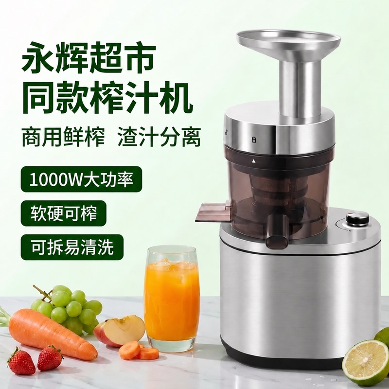 Lingjing Same Model Juicer 1000W High-Power Commercial Fresh Juice and Pulp Separation Multifunctional Portable Device