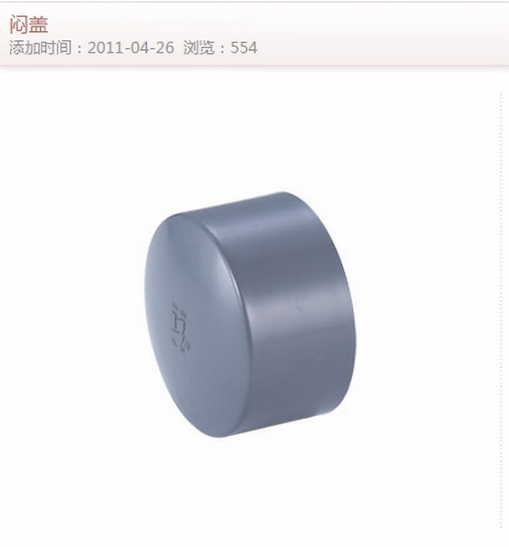 (Authentic) Youli dark gray national standard plastic chemical pipe fittings UPVC stuffy cover blocking plug pipe blocking Wuhan