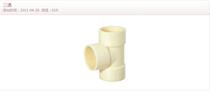 (authentic) high-quality plastic engineering plastic pipe ABS pipe fitting rice yellow plastic tee national standard Hubei