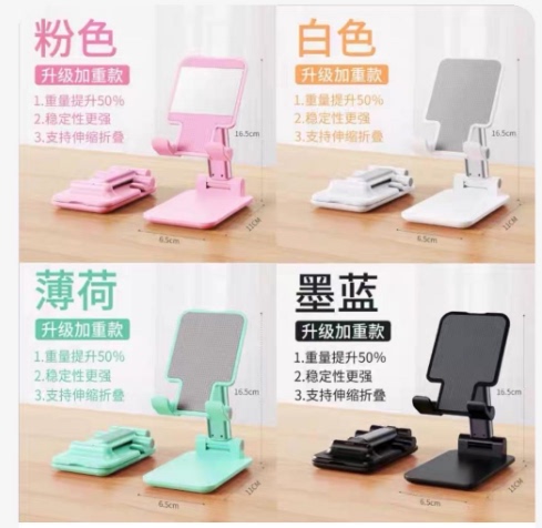 Desktop Folding Phone Stand