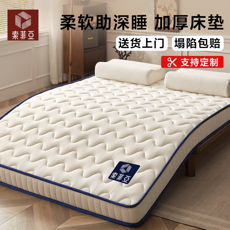 Sofia Mattress for Home Bedroom Latex Memory Foam Mat Dormitory Student Single Rental Special Soft Mat Sofia Mattress for Home Bedroom Latex Memory Foam Mat Dormitory Student Single Rental Special Soft Mat