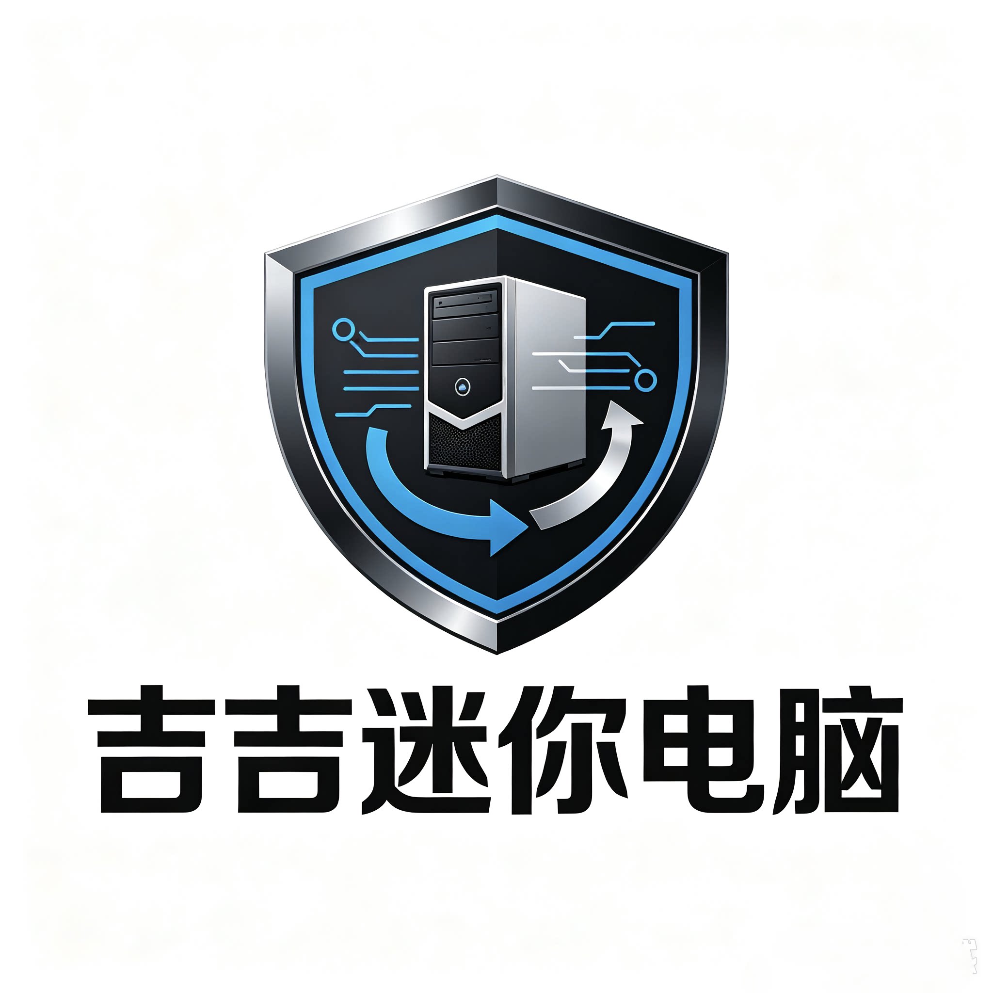 吉吉电脑小店